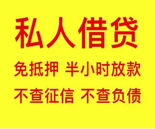 江门个人空放周转-24小时上门办理