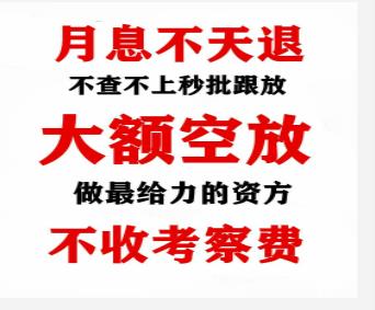 民间借贷-河南房产抵押贷款